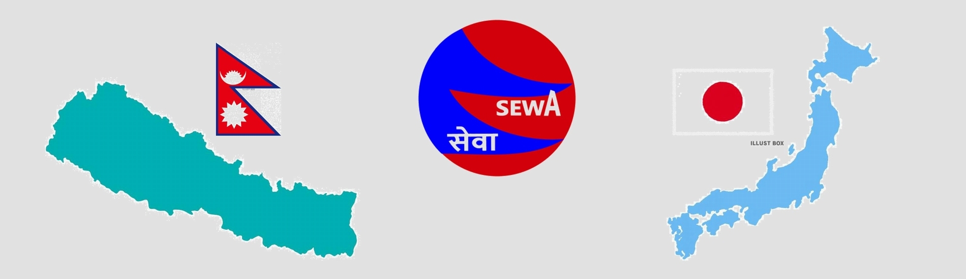 特定非営利法人 SEWA ホームページ